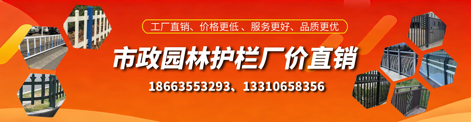 吴忠市政护栏厂家